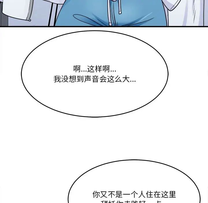 打脸的告白 - 第1話58.jpg,打脸的告白 - 第1話58,打脸的告白 - 第1話