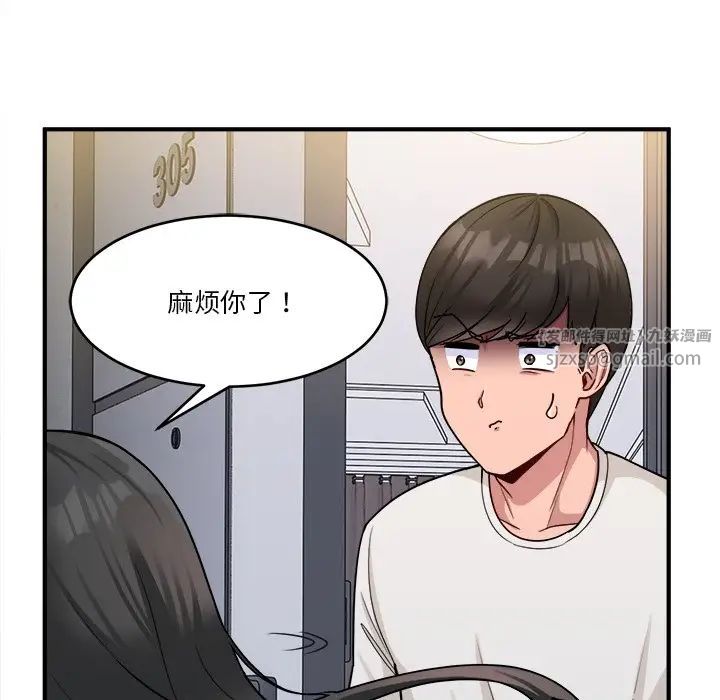 打脸的告白-第1章-图片61