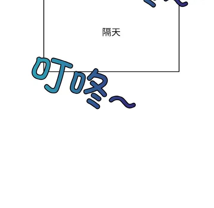 打脸的告白 - 第1話63.jpg,打脸的告白 - 第1話63,打脸的告白 - 第1話