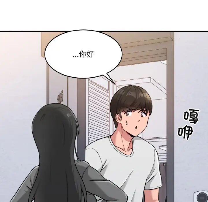 打脸的告白 - 第1話64.jpg,打脸的告白 - 第1話64,打脸的告白 - 第1話