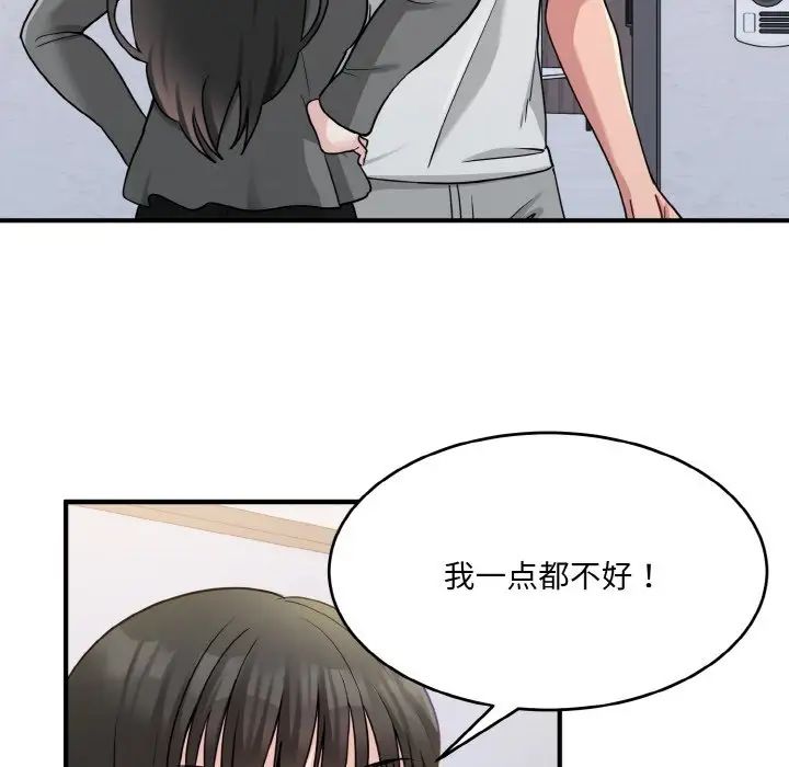 打脸的告白 - 第1話65.jpg,打脸的告白 - 第1話65,打脸的告白 - 第1話