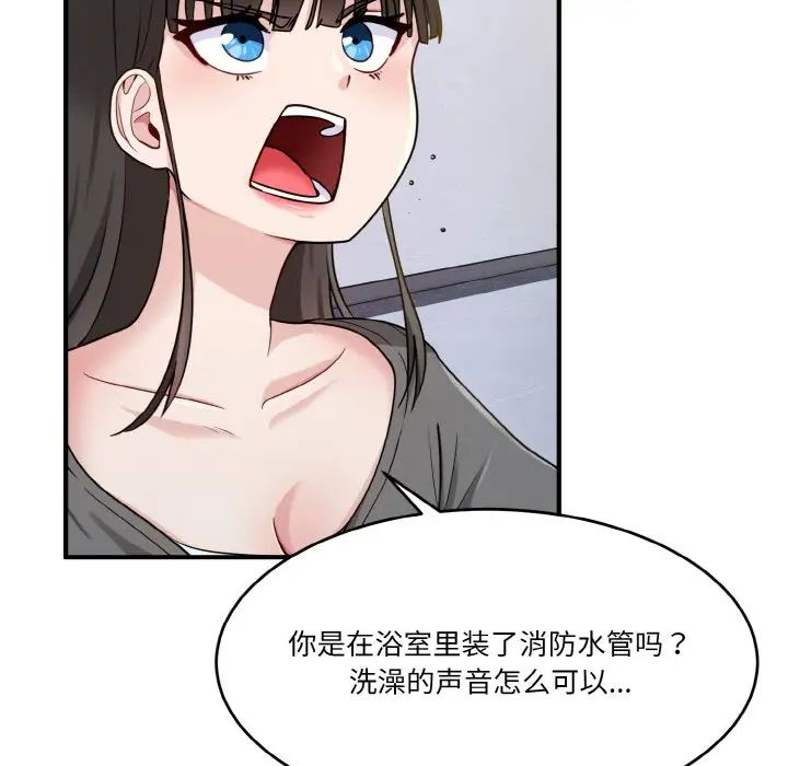 打脸的告白 - 第1話66.jpg,打脸的告白 - 第1話66,打脸的告白 - 第1話