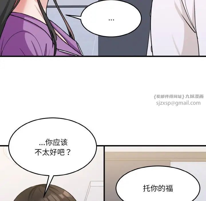 打脸的告白 - 第1話71.jpg,打脸的告白 - 第1話71,打脸的告白 - 第1話