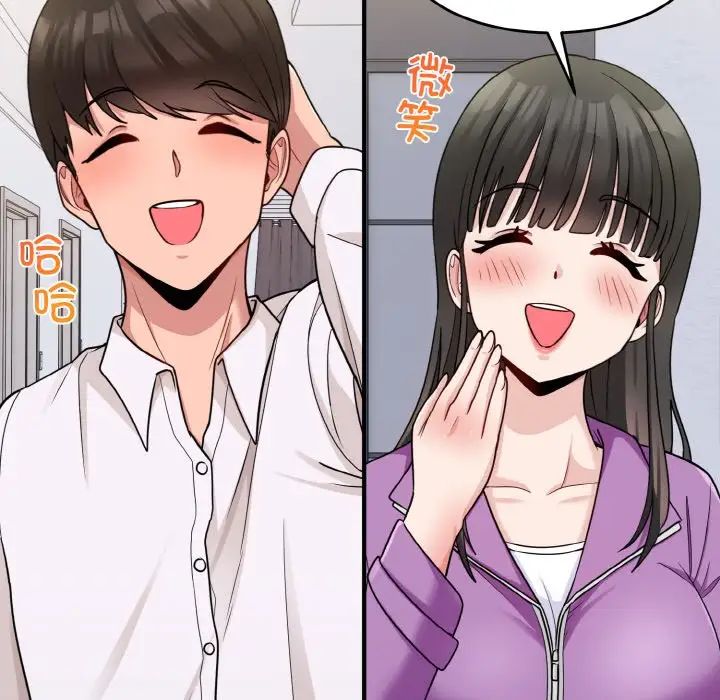 打脸的告白 - 第1話72.jpg,打脸的告白 - 第1話72,打脸的告白 - 第1話