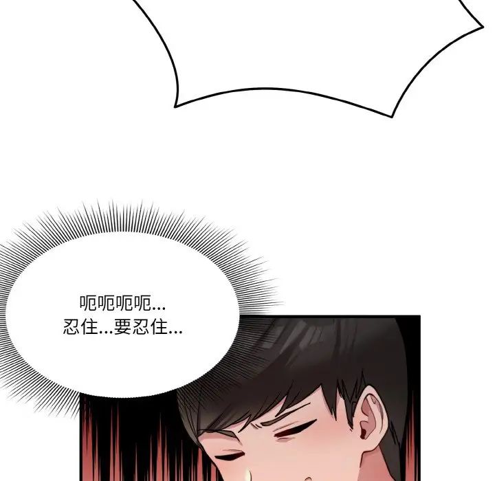 打脸的告白 - 第1話75.jpg,打脸的告白 - 第1話75,打脸的告白 - 第1話