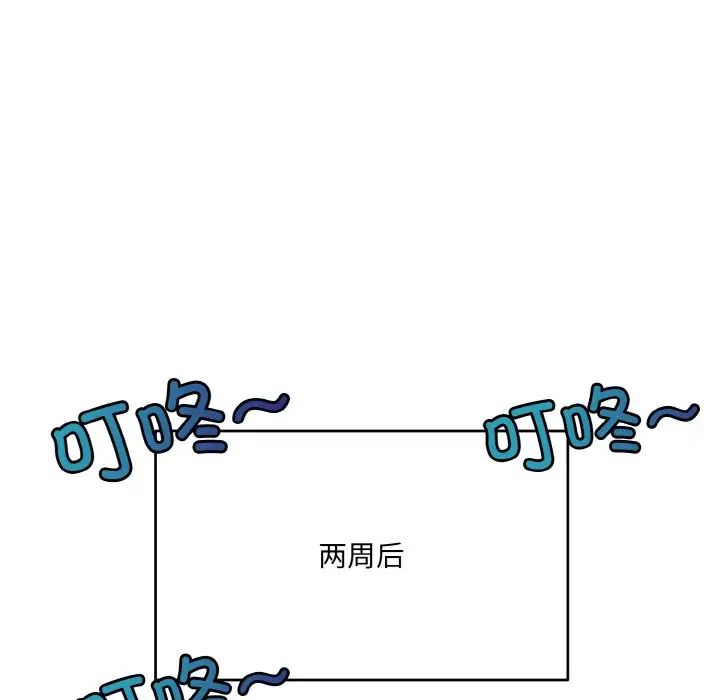 打脸的告白 - 第1話77.jpg,打脸的告白 - 第1話77,打脸的告白 - 第1話