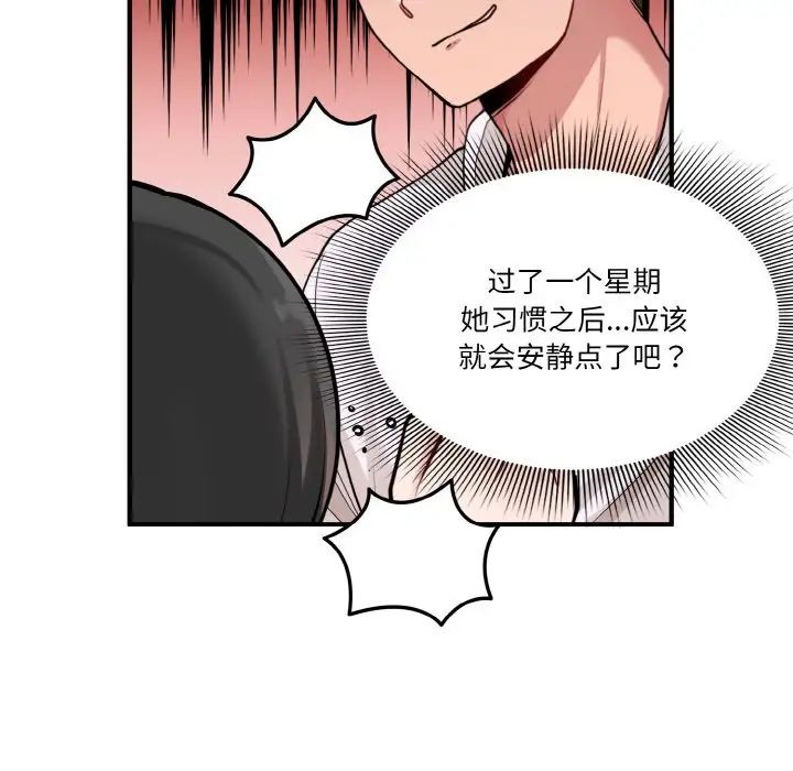 打脸的告白 - 第1話76.jpg,打脸的告白 - 第1話76,打脸的告白 - 第1話