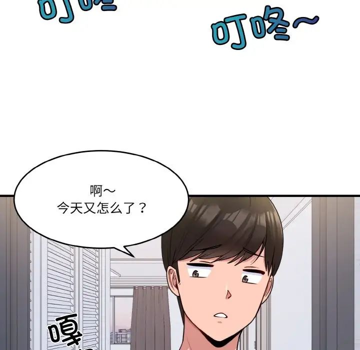打脸的告白 - 第1話78.jpg,打脸的告白 - 第1話78,打脸的告白 - 第1話