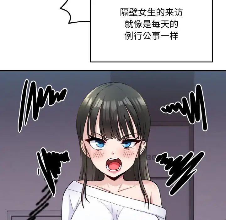 打脸的告白 - 第1話81.jpg,打脸的告白 - 第1話81,打脸的告白 - 第1話