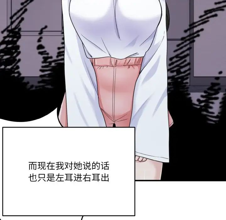 打脸的告白-第1章-图片82