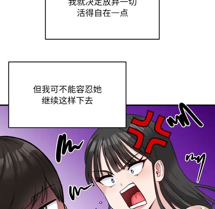 打脸的告白 - 第1話85.jpg,打脸的告白 - 第1話85,打脸的告白 - 第1話