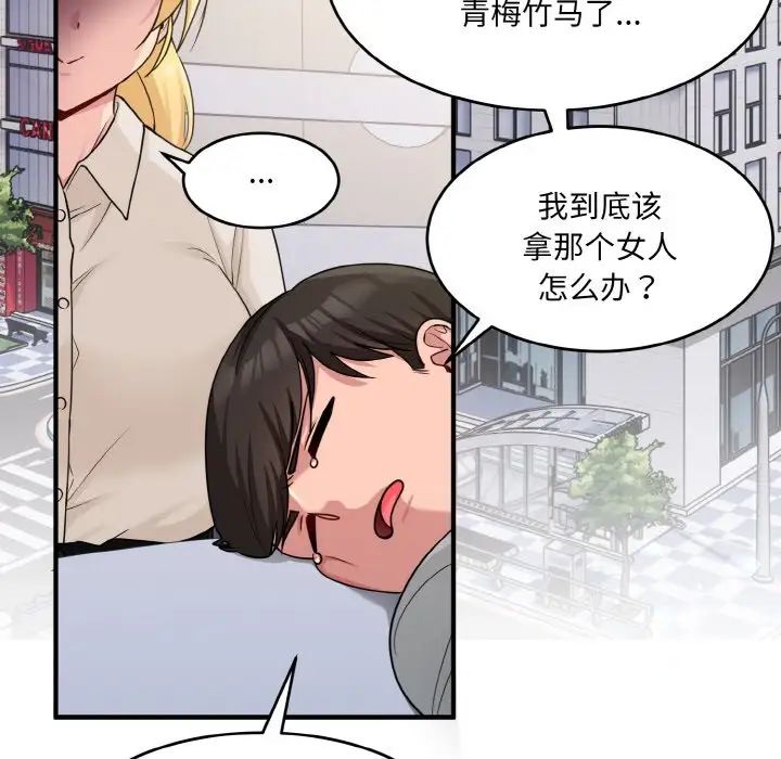 打脸的告白 - 第1話89.jpg,打脸的告白 - 第1話89,打脸的告白 - 第1話