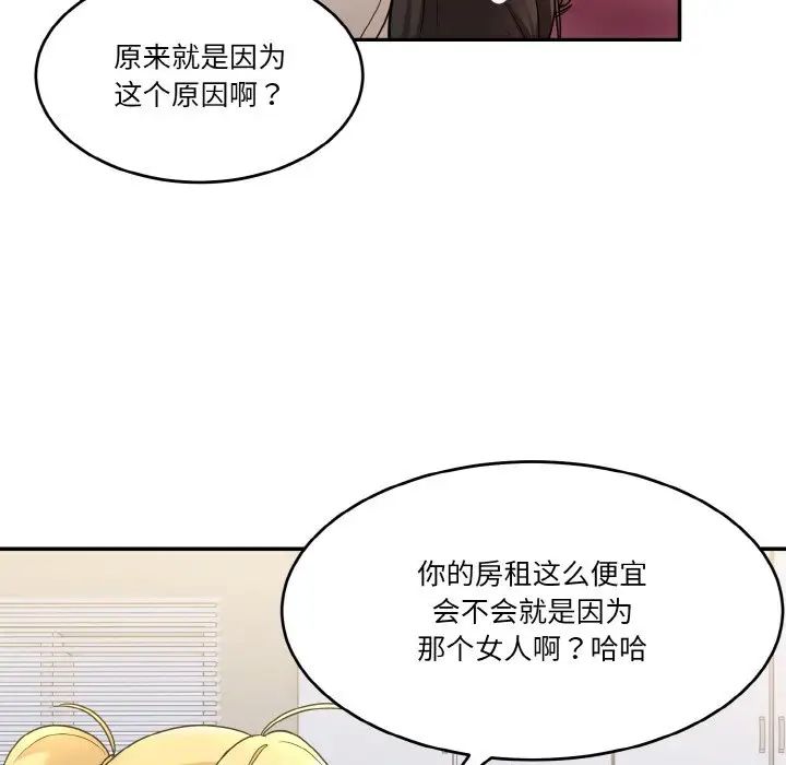 打脸的告白 - 第1話94.jpg,打脸的告白 - 第1話94,打脸的告白 - 第1話
