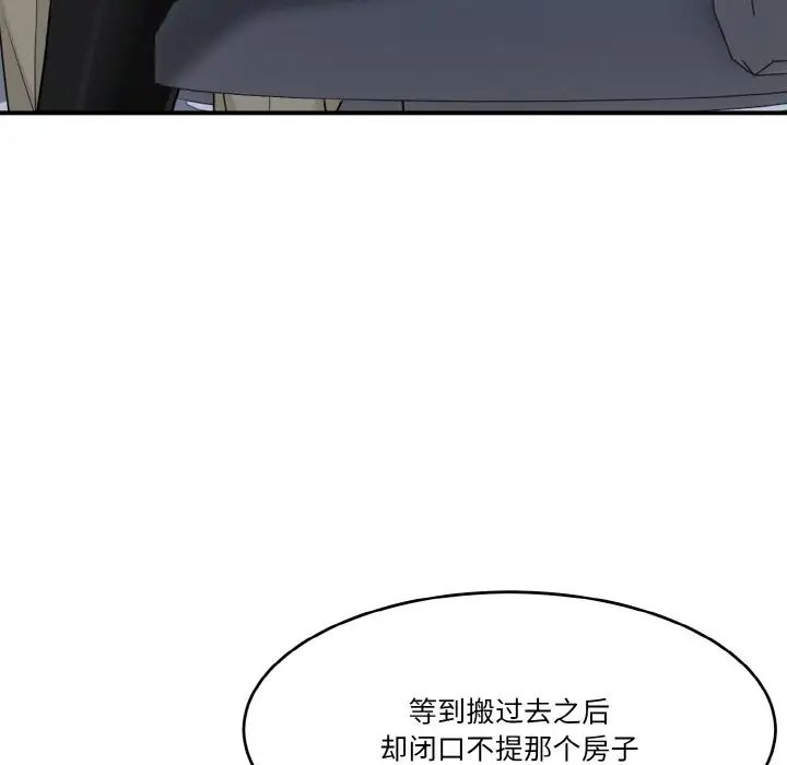 打脸的告白 - 第1話92.jpg,打脸的告白 - 第1話92,打脸的告白 - 第1話