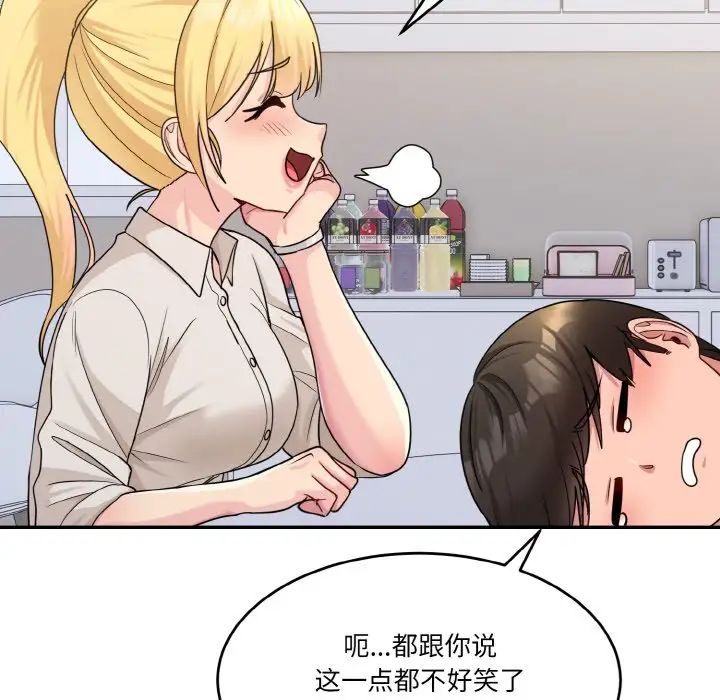 打脸的告白 - 第1話95.jpg,打脸的告白 - 第1話95,打脸的告白 - 第1話