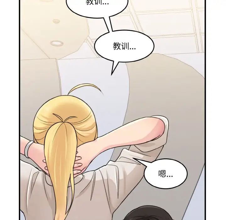 打脸的告白 - 第1話100.jpg,打脸的告白 - 第1話100,打脸的告白 - 第1話