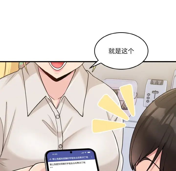 打脸的告白-第1章-图片104