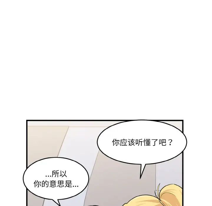 打脸的告白 - 第1話108.jpg,打脸的告白 - 第1話108,打脸的告白 - 第1話