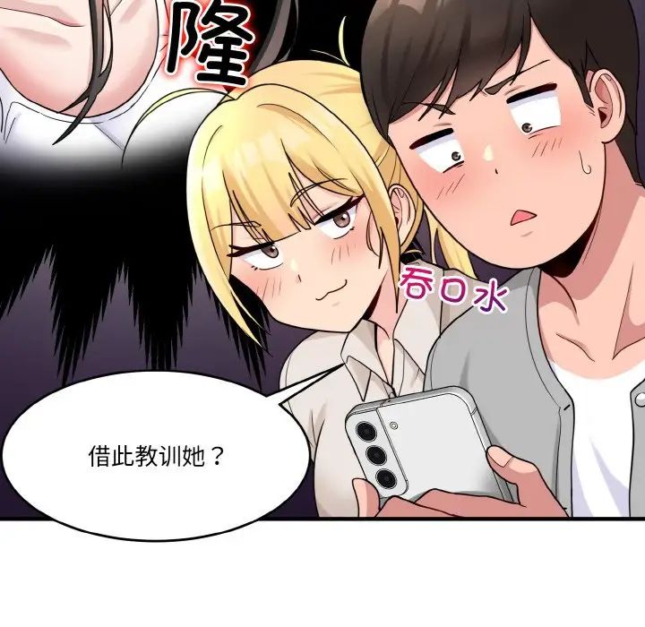 打脸的告白 - 第1話111.jpg,打脸的告白 - 第1話111,打脸的告白 - 第1話