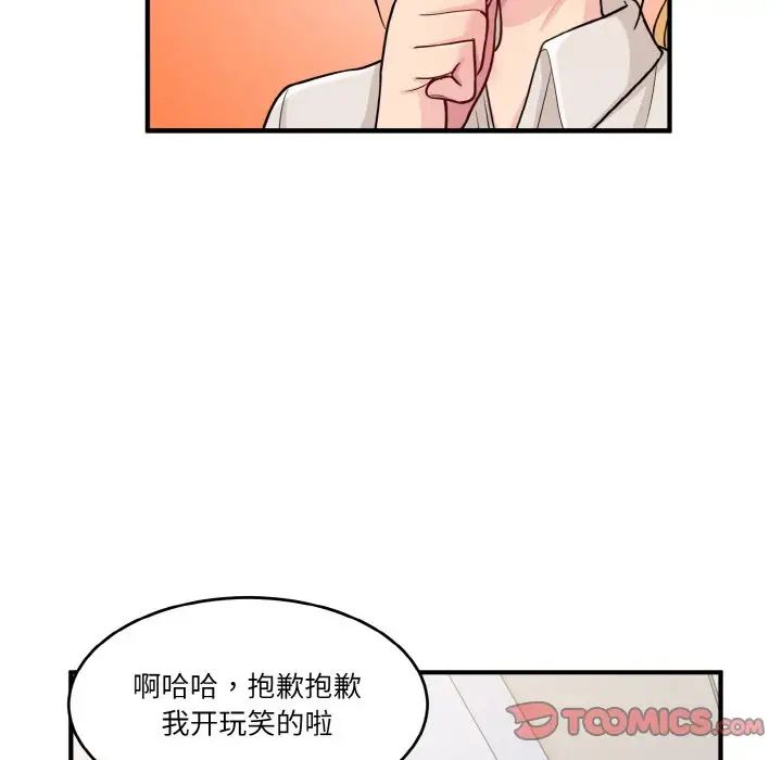 打脸的告白 - 第1話117.jpg,打脸的告白 - 第1話117,打脸的告白 - 第1話