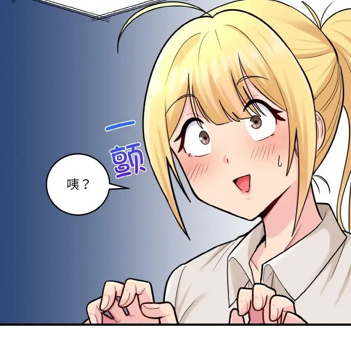 打脸的告白 - 第1話121.jpg,打脸的告白 - 第1話121,打脸的告白 - 第1話