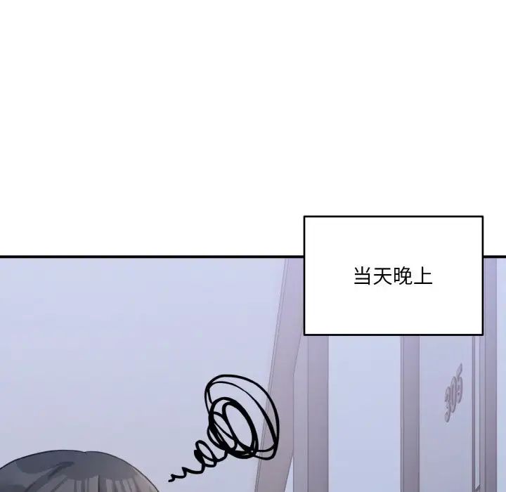 打脸的告白 - 第1話126.jpg,打脸的告白 - 第1話126,打脸的告白 - 第1話
