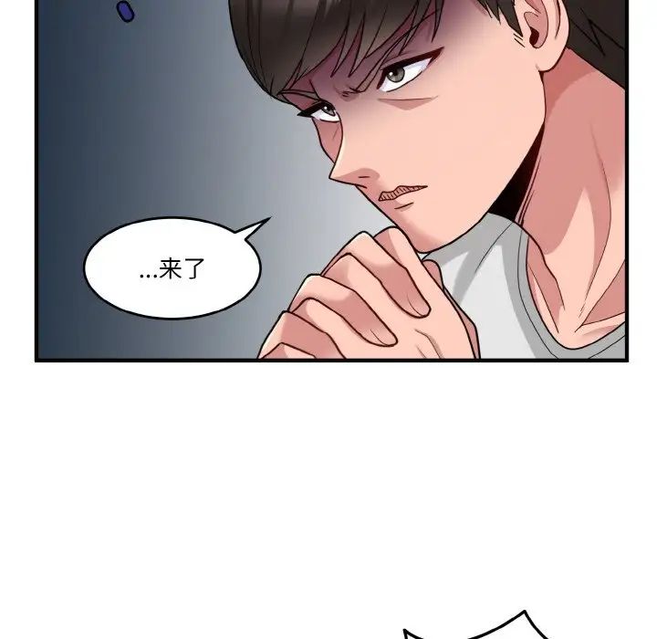 打脸的告白 - 第1話129.jpg,打脸的告白 - 第1話129,打脸的告白 - 第1話
