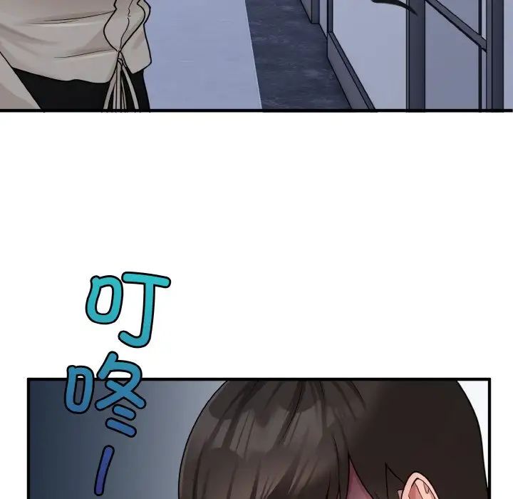 打脸的告白 - 第1話128.jpg,打脸的告白 - 第1話128,打脸的告白 - 第1話