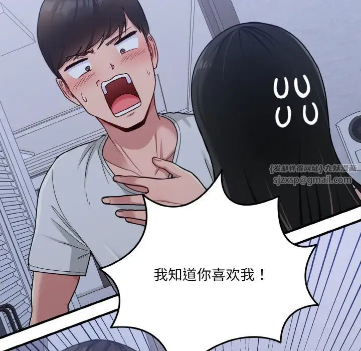 打脸的告白-第1章-图片138