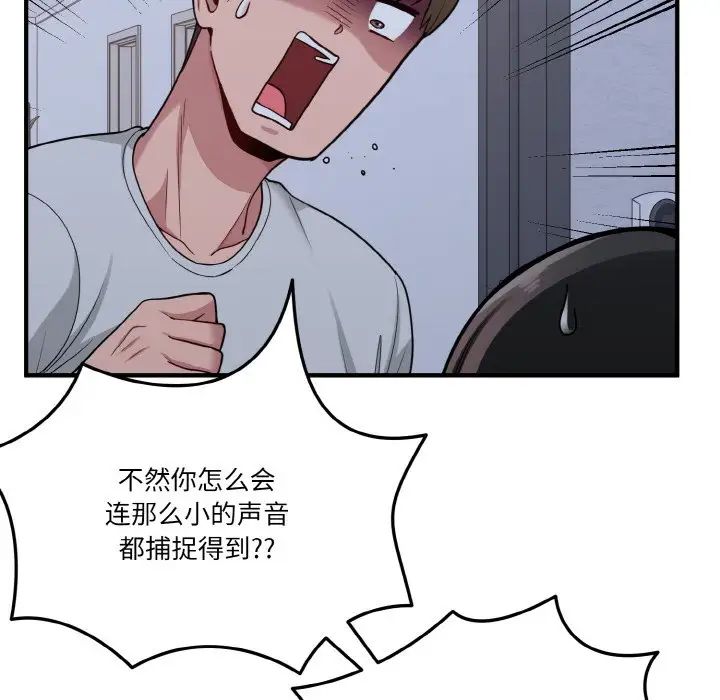 打脸的告白 - 第1話142.jpg,打脸的告白 - 第1話142,打脸的告白 - 第1話