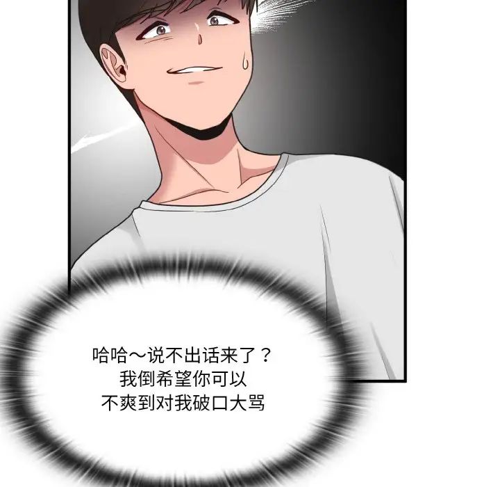 打脸的告白 - 第1話151.jpg,打脸的告白 - 第1話151,打脸的告白 - 第1話