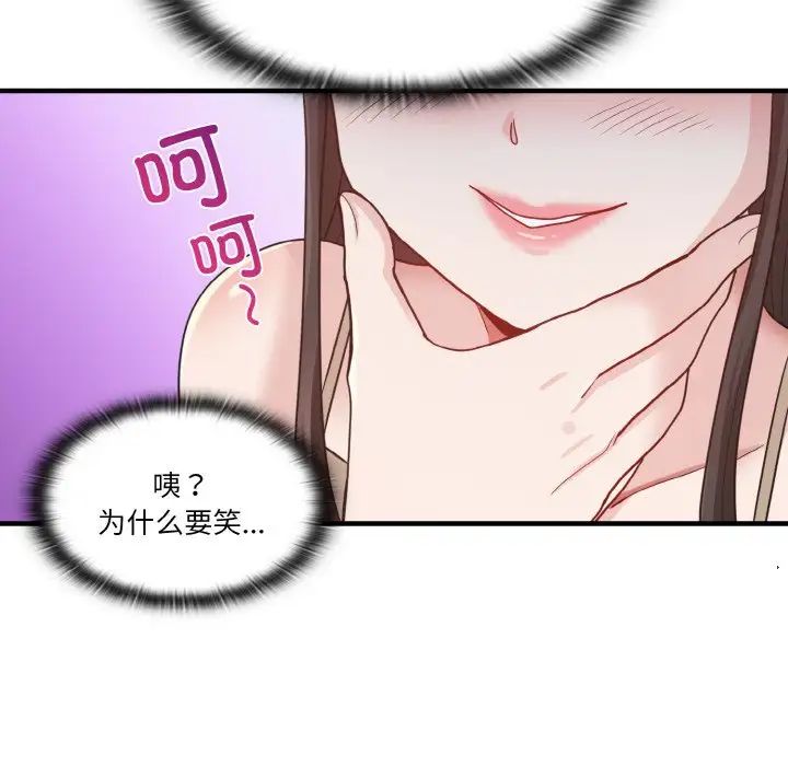 打脸的告白第1话