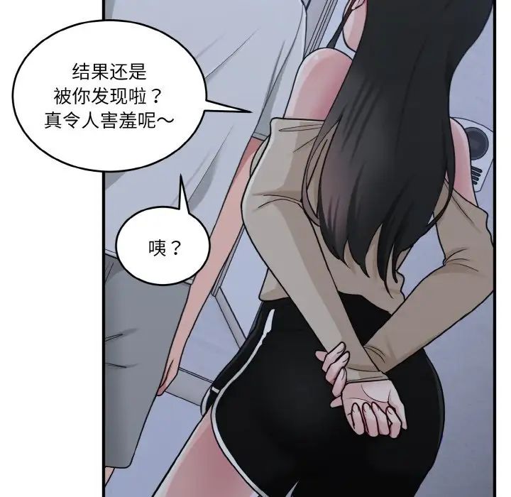 打脸的告白 - 第1話155.jpg,打脸的告白 - 第1話155,打脸的告白 - 第1話