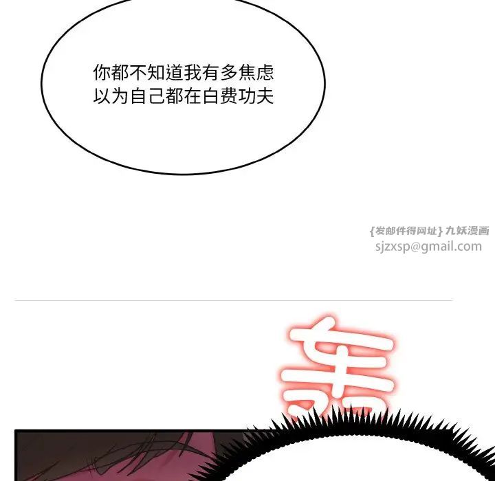 打脸的告白 - 第1話158.jpg,打脸的告白 - 第1話158,打脸的告白 - 第1話