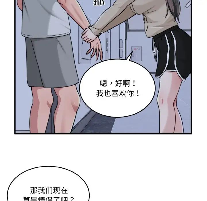 打脸的告白-第1章-图片161