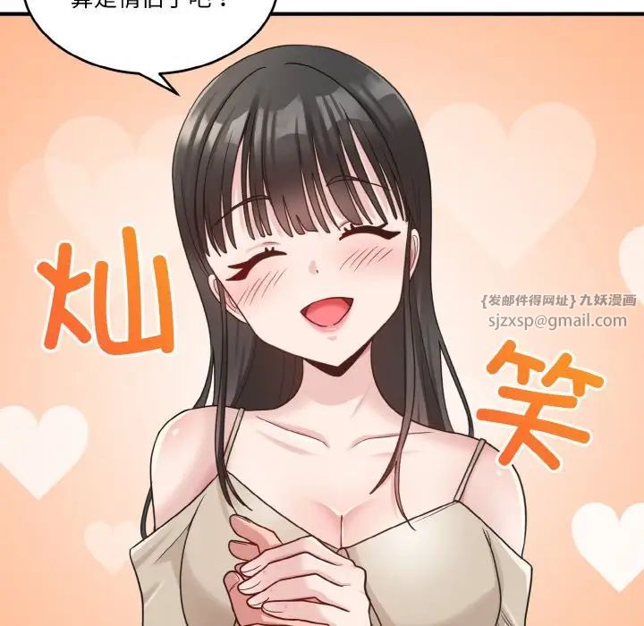 打脸的告白 - 第1話162.jpg,打脸的告白 - 第1話162,打脸的告白 - 第1話