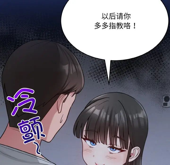 打脸的告白 - 第1話164.jpg,打脸的告白 - 第1話164,打脸的告白 - 第1話