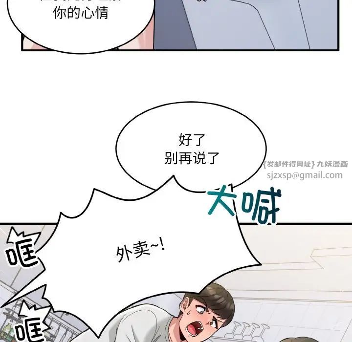 打脸的告白第2话
