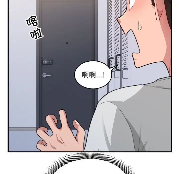 打脸的告白第2话