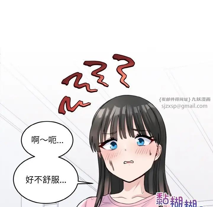 打脸的告白第3话