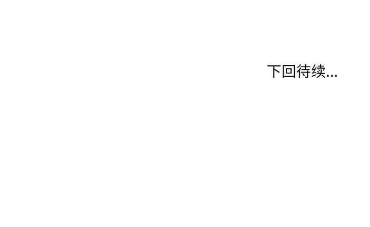 打脸的告白第3话