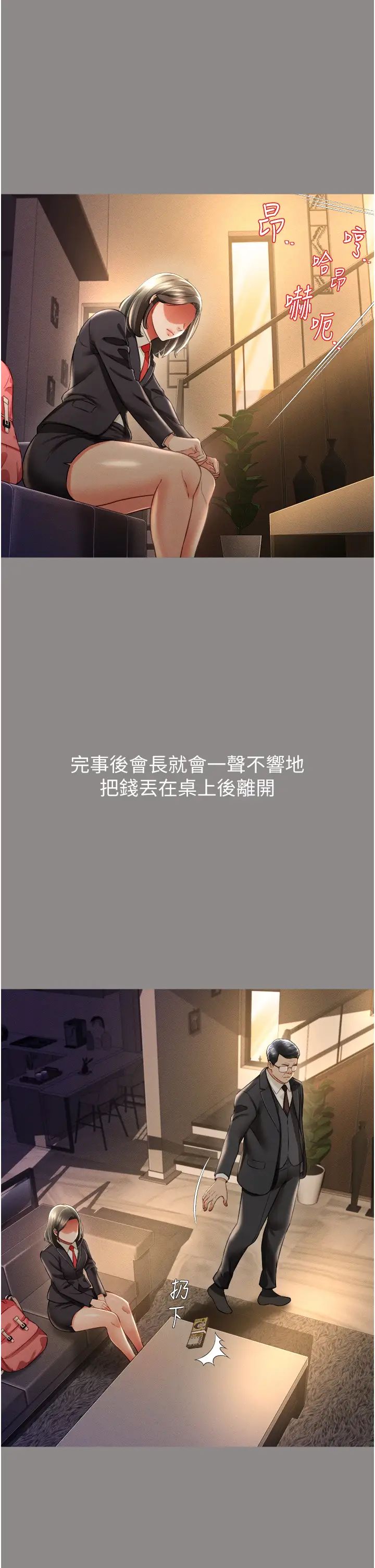 萌鬼饭店实录第17話-死亡真相