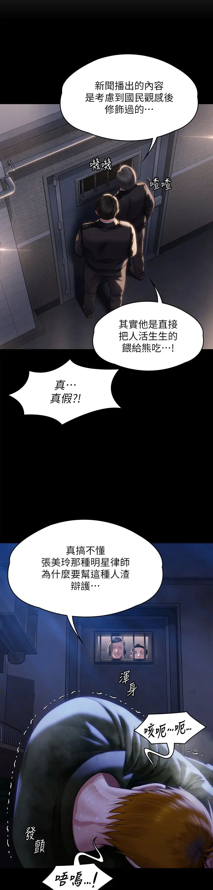 傀儡第327話-儘管發瘋，一切交給我!