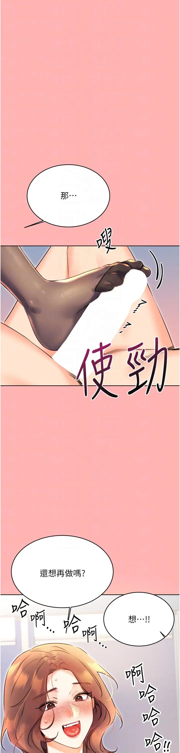 性运刮刮乐第13話-被女課長要求晚上「加班」