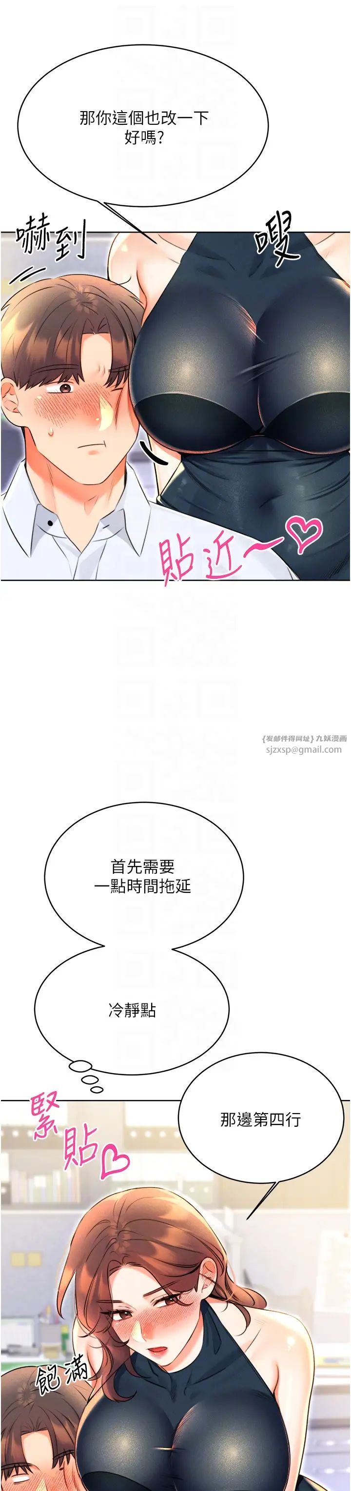 性运刮刮乐第13話-被女課長要求晚上「加班」