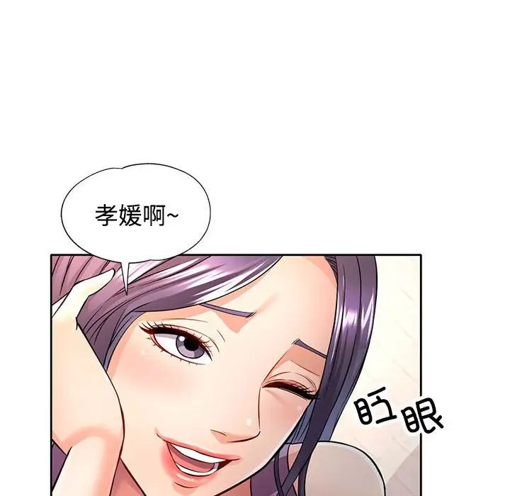 可以爱你吗第7話