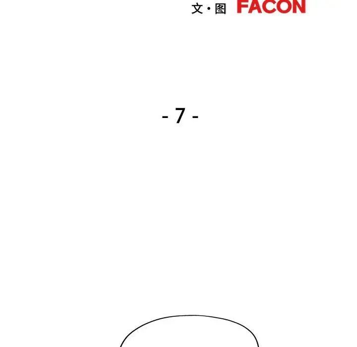 可以爱你吗第7話