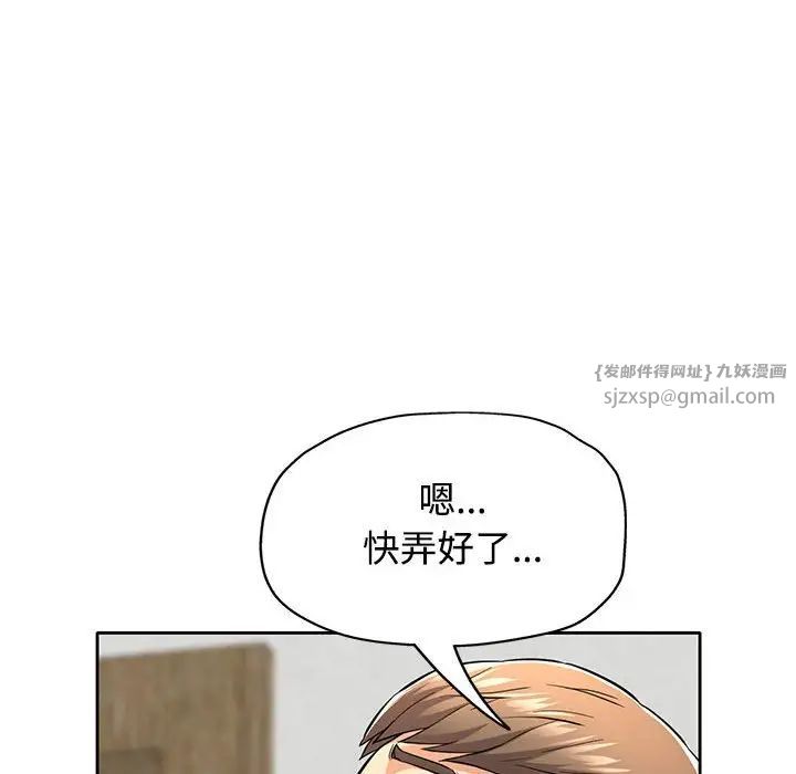 可以爱你吗第7話