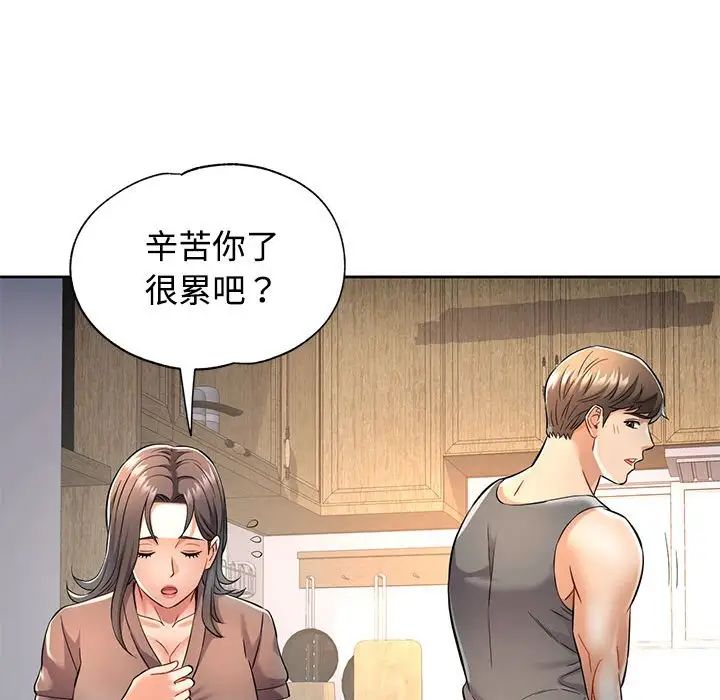 可以爱你吗第7話