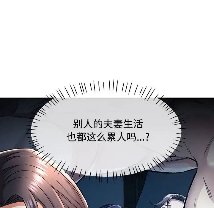 可以爱你吗第7話